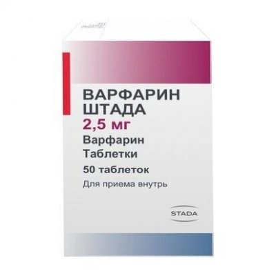 Купить варфарин-штада, таблетки 2,5мг, 50 шт в Нижнем Новгороде