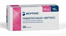 Купить ривароксабан-вертекс, таблетки покрытые пленочной оболочкой 10 мг, 30 шт в Нижнем Новгороде