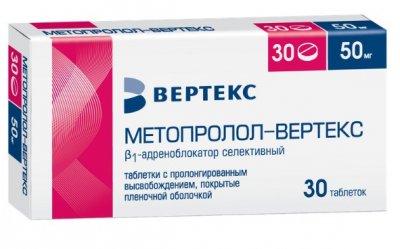 Купить метопролол-вертекс, таблетки с пролонгированным высвобождением, покрытые пленочной оболочкой 50мг, 30 шт в Нижнем Новгороде