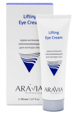 Купить aravia (аравиа) крем-интенсив для контура глаз омолаживающий lifting eye cream, 50мл в Нижнем Новгороде