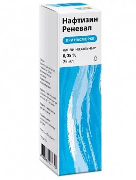 Нафтизин Реневал, капли назальные 0,05%, тюбик-капельница 25мл