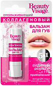 Купить бьюти визаж (beautyvisage) бальзам для губ коллагеновый 5в1, 3,6 г в Нижнем Новгороде