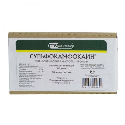 Купить сульфокамфокаин, раствор для инъекций 50,4мг/мл+49,6мг/мл, ампулы 2мл, 10 шт в Нижнем Новгороде