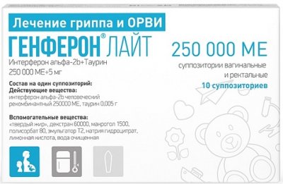 Купить генферон лайт, суппозитории вагинальные и ректальные 250000ме+5мг, 10 шт в Нижнем Новгороде