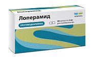 Купить лоперамид, капсулы 2мг, 20 шт в Нижнем Новгороде