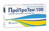Купить пропротен-100, таблетки для рассасывания, 20шт в Нижнем Новгороде