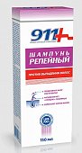 Купить 911 репейный шампунь портив выпадения волос, 150мл в Нижнем Новгороде