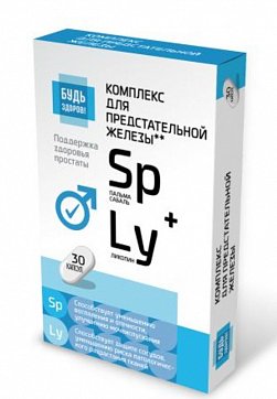 Комплекс экстракта пальмы сабаль и ликопина Будь здоров! капсулы массой 480 мг, 30 шт БАД