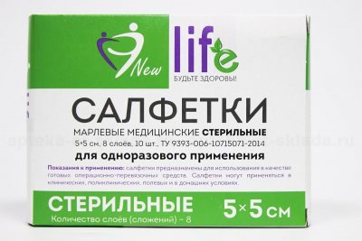 Купить салфетки стериальные евро 8 сложений 5х5см 10шт лайф в Нижнем Новгороде