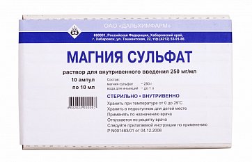 Магния сульфат, раствор для внутривенного введения 250мг/мл, ампулы 10мл, 10 шт