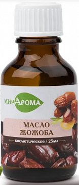 МирАрома масло косметическое Жожоба, 25мл