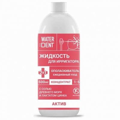 Купить waterdent (вотердент) жидкость для ирригатора актив+ополаскиватель, 500 мл в Нижнем Новгороде
