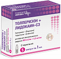 Купить толперизон+лидокаин-сз, раствор для внутримышечного введения 100 мг/мл+2.5 мг/мл амп 1мл 5шт в Нижнем Новгороде