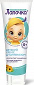 Купить лапочка крем детский с д-пантенолом, 75мл в Нижнем Новгороде