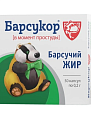 Купить барсукор барсучий жир, капсулы 200мг, 50 шт бад в Нижнем Новгороде