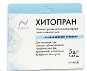 Купить хитопран, повязка ранозаживляющая стерильная биополимерная 5см x7,5см, 5 шт в Нижнем Новгороде