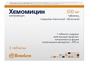Купить хемомицин, таблетки, покрытые пленочной оболочкой 500мг, 3 шт в Нижнем Новгороде