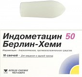 Купить индометацин 50, суппозитории ректальные 50мг, 10шт в Нижнем Новгороде