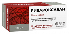 Купить ривароксабан, таблетки покрытые пленочной оболочкой 10 мг, 98 шт в Нижнем Новгороде