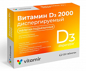 Купить витамин д3 2000ме, таблетки диспергируемые 120шт бад в Нижнем Новгороде
