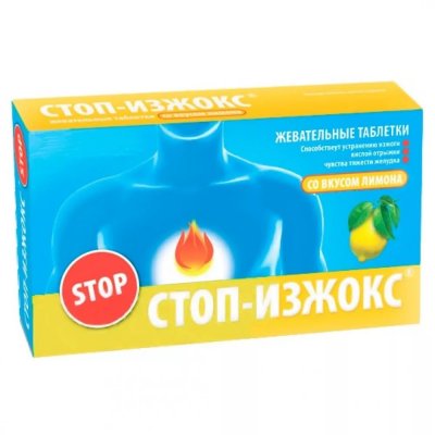 Купить стоп-изжокс, таблетки жевательные со вкусом лимона, 15 шт бад в Нижнем Новгороде