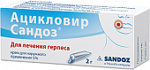 Купить ацикловир-сандоз, крем для наружного применения 5%, 2г в Нижнем Новгороде
