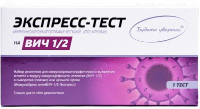 Купить экспресс-тест набор реагентов для иммунохроматографического выявления антител к вирусу иммунодефицита человека (вич-1/2) в Нижнем Новгороде