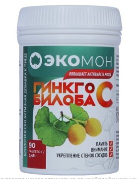 Гинкго Билоба С, таблетки 450мг 90шт БАД