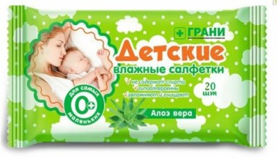 Купить грани салфетки влажные детские с алоэ вера, 20шт в Нижнем Новгороде