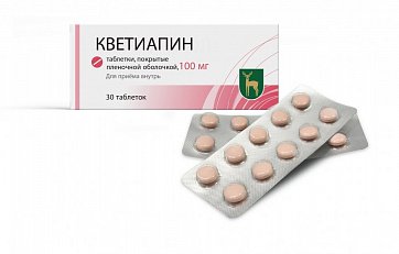 Кветиапин, таблетки, покрытые пленочной оболочкой 100мг, 60 шт