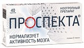 Купить проспекта, таблетки для рассасывания, 40 шт в Нижнем Новгороде