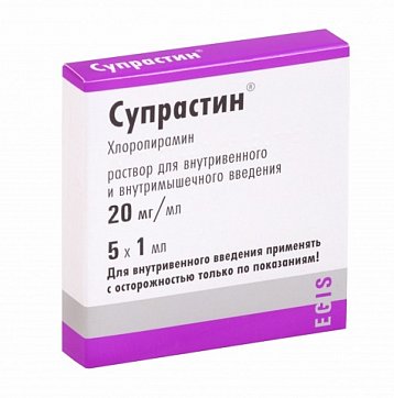 Супрастин, раствор для внутривенного и внутримышечного введения 20мг/мл, ампулы 1мл 5 шт