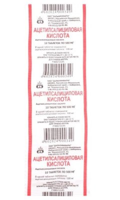 Купить ацетилсалициловая к-та, тбл 500мг №10 (дальхимфарм оао, россия) в Нижнем Новгороде