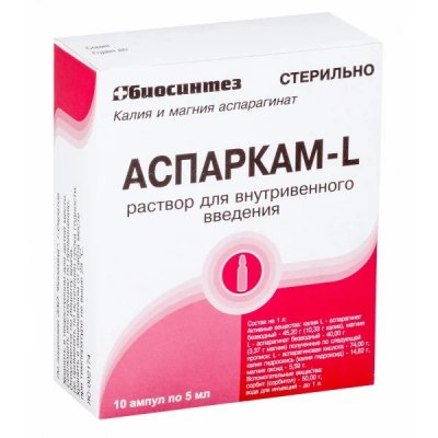 Купить аспаркам l, раствор для внутривенного введения, ампулы 5мл, 10 шт в Нижнем Новгороде