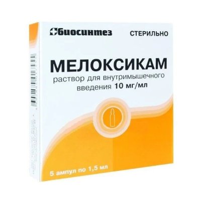 Купить мелоксикам, раствор для внутримышечного введения 10мг/мл, ампула 1,5мл 5шт в Нижнем Новгороде