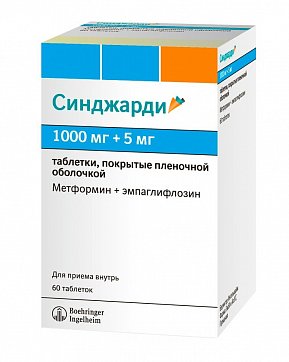 Синджарди, таблетки, покрытые пленочной оболочкой 1000мг+5мг, 60 шт