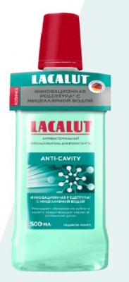 Купить lacalut (лакалют) ополаскиватель антибактериальный анти-кавити 500мл в Нижнем Новгороде