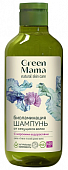 Купить green mama (грин мама) морской сад шампунь биоламинация от секущихся волос с морскими водорослями, 400мл в Нижнем Новгороде