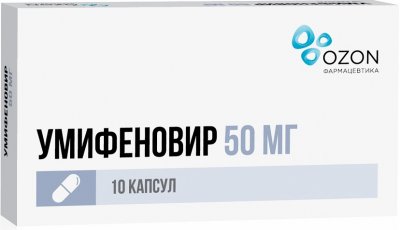 Купить умифеновир, капсулы 50мг, 10 шт в Нижнем Новгороде