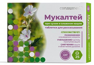 МукАлтей Консумед (Consumed), таблетки для рассасывания, 25 шт БАД