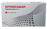 Купить круоксабан, таблетки покрытые пленочной оболочкой 10 мг, 120 шт в Нижнем Новгороде