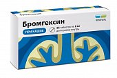 Купить бромгексин, таблетки 8мг, 56 шт в Нижнем Новгороде