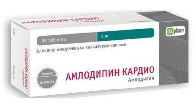 Купить амлодипин кардио, таблетки 5мг, 30 шт в Нижнем Новгороде