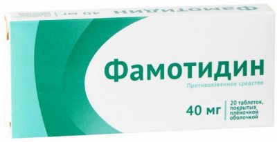 Купить фамотидин, таблетки, покрытые пленочной оболочкой 40мг, 20 шт в Нижнем Новгороде