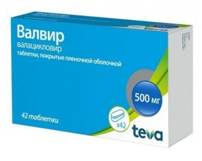 Купить валвир, таблетки, покрытые пленочной оболочкой 500мг, 42 шт в Нижнем Новгороде