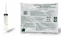 Шприц 50 мл инъекционный c иглой 1,20х38 мм (18gх11/2) 20 шт