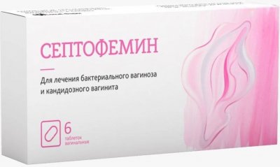 Купить септофемин, таблетки вагинальные 10мг, 6 шт в Нижнем Новгороде