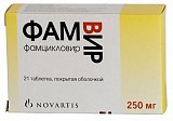 Фамвир, таблетки, покрытые пленочной оболочкой 125мг, 21 шт