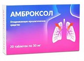 Купить амброксол, таблетки 30мг, 20 шт в Нижнем Новгороде