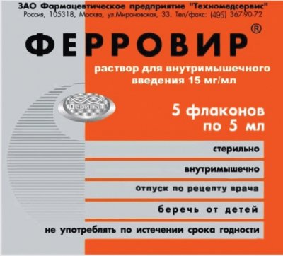 Купить ферровир, раствор для внутримышечного введения 15мг/мл, флаконы 5мл, 5 шт в Нижнем Новгороде